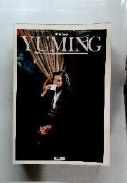YUMING　昭38年1月1日発行
