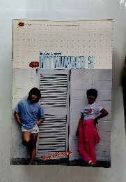 NEW & BEST  HIT NUMBER 3　昭和57年7月1日発行