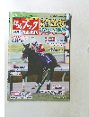 競馬ブック　2018年1/7号