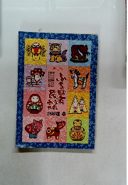 決定版　ふる里の民謡　200選　