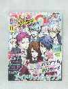 B's-LOG (ビーズログ) 2016年11月号