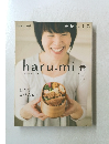 haru.mi春vol.11  2009