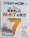 日経NETWORK　2024/5