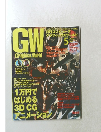 GW　2002/5