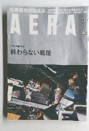 AERA　2015　8/10