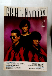 ギターブック　GB Hit Number　1984年7月号