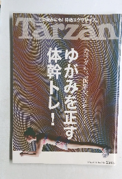 Tarzan　2014　6/12