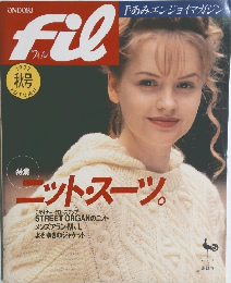 フィル　1992　秋号