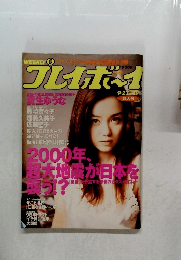 プレイボイ　9/23