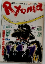 Ryoma　第2号