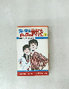 少年コミック　青い空を白い雲がかけてった 3