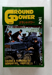 グランドパワー　1997年2月号