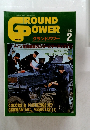グランドパワー　1997年2月号