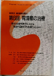 Progress in Medicine Vol.11 No.5　