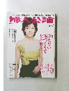 婦人公論　2011年2／7号
