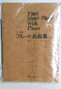 Flute Short Pieres With Piano