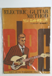 ELECTRIC GUITAR  METHOD  やさしいエレキ・ギター入門