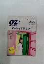 OZmagazine　2018年9月号