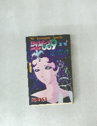 サイボーグ009　上