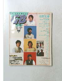 GB　1983年6月号