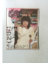 GB 1983年3月号