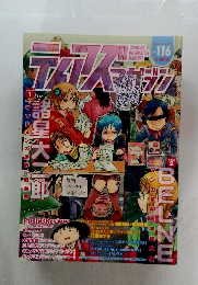 ティアズマガジン Vol.116