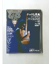 GB　1984年11月号