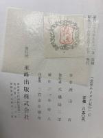 世界チクタク紀行