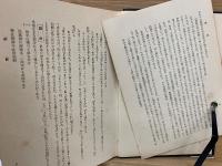 攷註日本永代藏 上巻