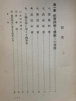 日本仏教文学序説　