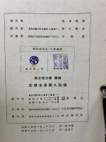 微分積分学　続編