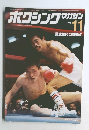 ボクシングマガジン　1978年11月号