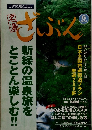 ざぶん　2004年6月号