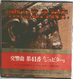 世界音楽全集　モーツァルト 3