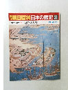 朝日百科日本の歴史　31