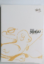 SENGAI　Zen and Humor