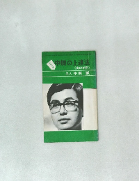 中原の上達法　　角の手筋　