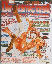 ドリームキャストマガジン　2001年3月30日号