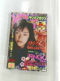 ヤングマガジン　1997年6月号　No.24