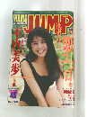 YOUNG JUMP　1993年10/28号