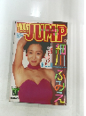 週刊ヤングジャンプ　1993年12/2号