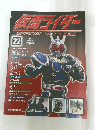仮面ライダー オフィシャルデータファイル No.22　2008年8/26号