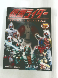 仮面ライダー OFFICIAL DATA FILE
