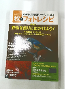 月刊 星ナビ増刊 秋のフォトレシピ 2013年 10月号