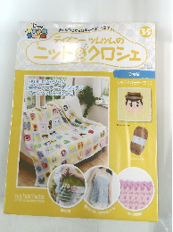 ディズニーツムツムのニット&クロシェ 35
