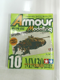 Armour Modelling　1998年10日発行