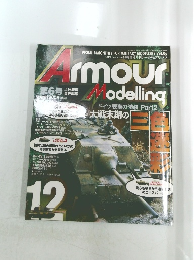 Armour Modelling 12