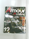 Armour Modelling 12