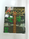 Armour Modelling 1999　12