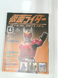 仮面ライダ 週刊 2008/4/22